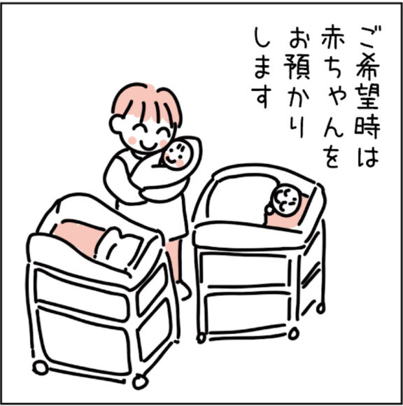 マンガでみる産後ケア 11