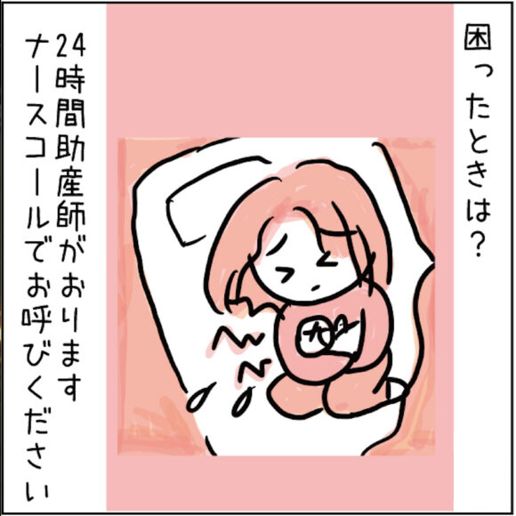 マンガでみる産後ケア 13
