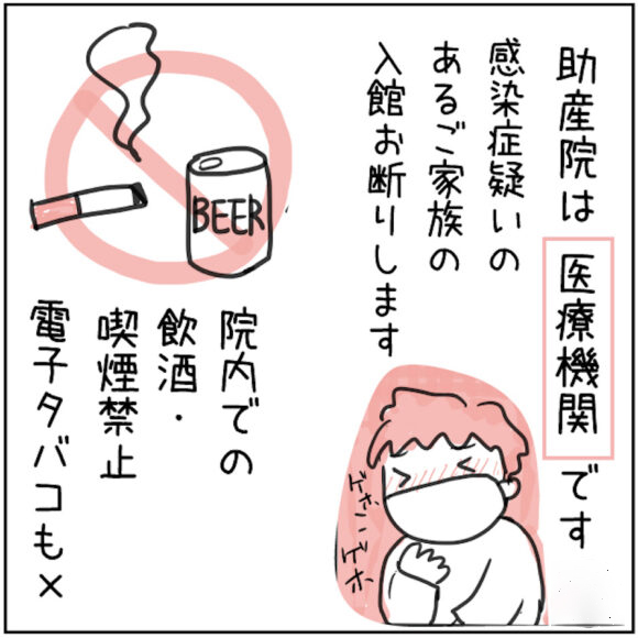マンガでみる産後ケア 19
