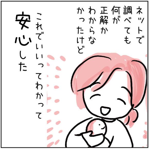マンガでみる産後ケア 25