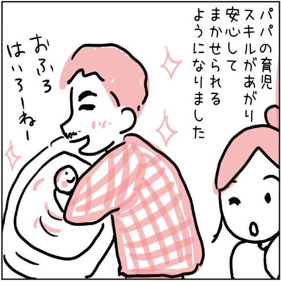マンガでみる産後ケア 26