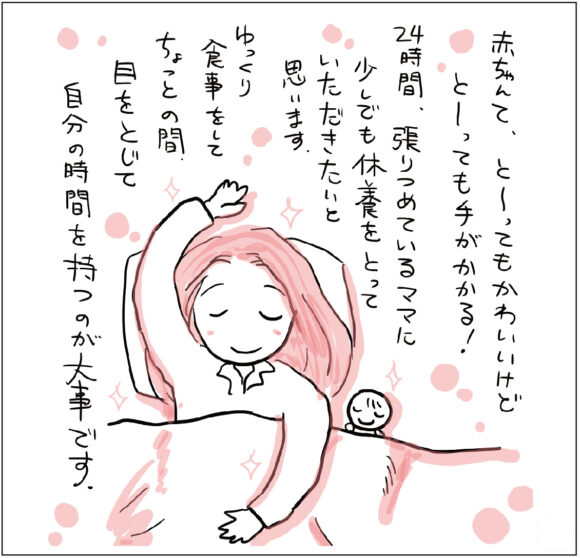 マンガでみる産後ケア 27