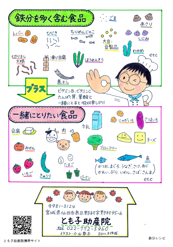 鉄 ４ とも子助産院