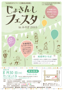 mfes14_flyer_omote_0730