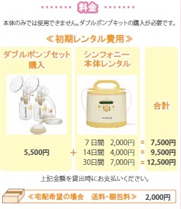 メデラ搾乳器レンタル | とも子助産院 | 入院分娩 母乳外来 産後ケア