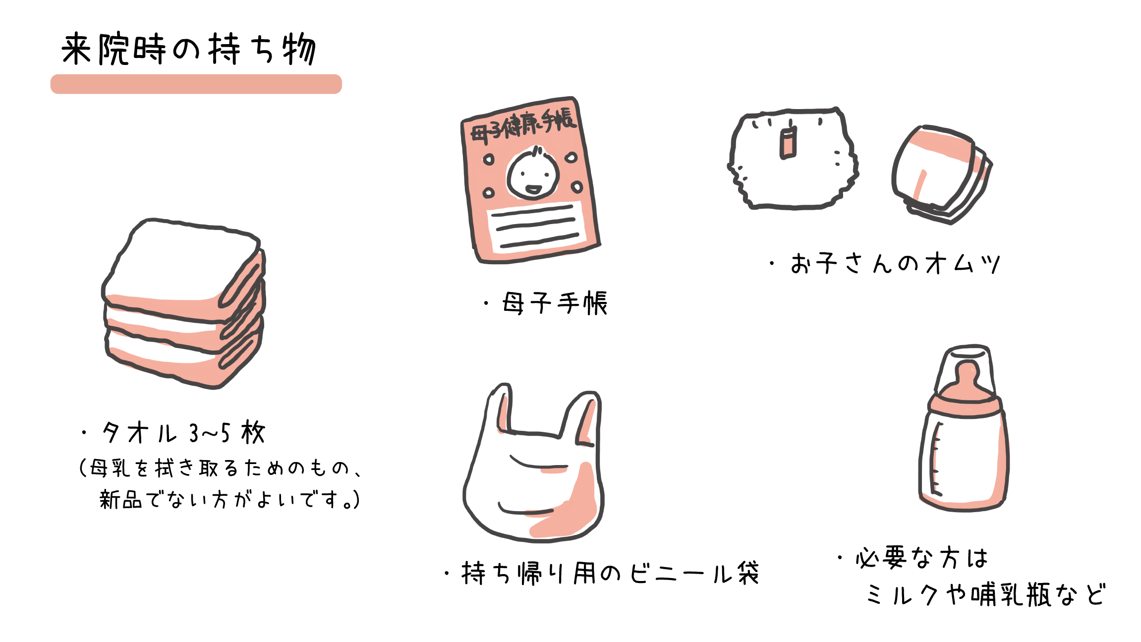 母乳外来のご案内 とも子助産院 入院分娩 母乳外来 産後ケア 子連れ入院